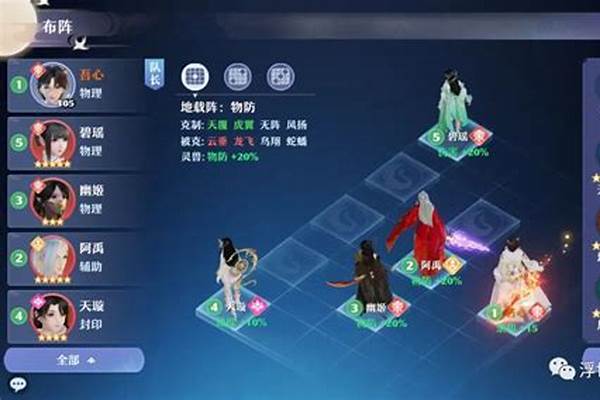 梦幻诛仙阵法1级升5级_诛仙支线烈山篇激活阵法怎么做