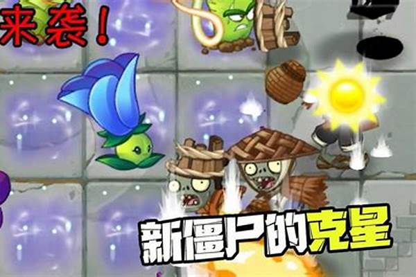 植物大战僵尸2暗影家族实力排名