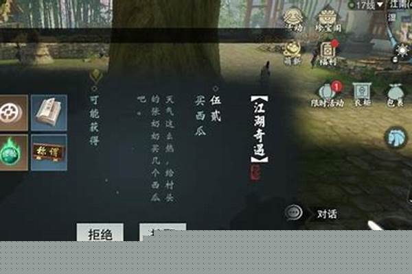楚留香买西瓜奇遇失败_古龙的道宗与侠宗