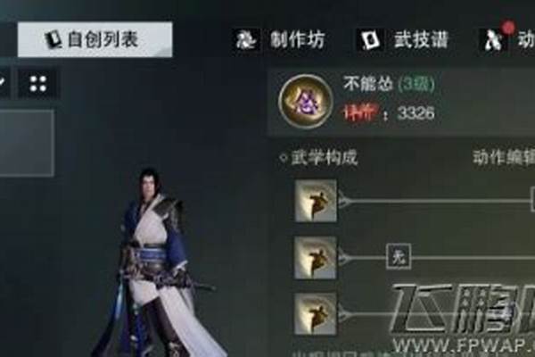 楚留香手游自创武学心诀获取途径有哪些