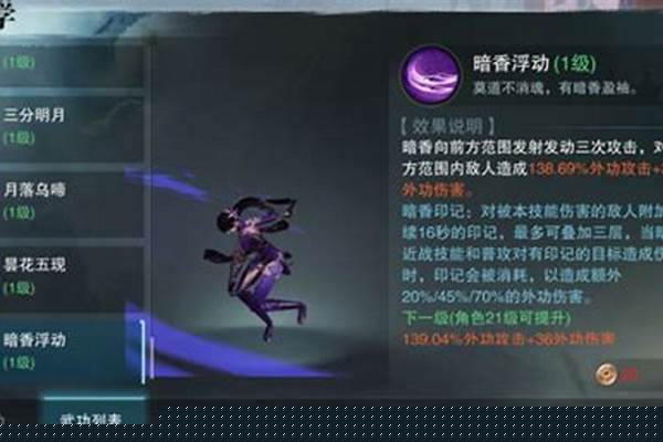 楚留香暗香1w修为提升攻略-楚留香手游暗香宝石镶嵌，宝石选什么好
