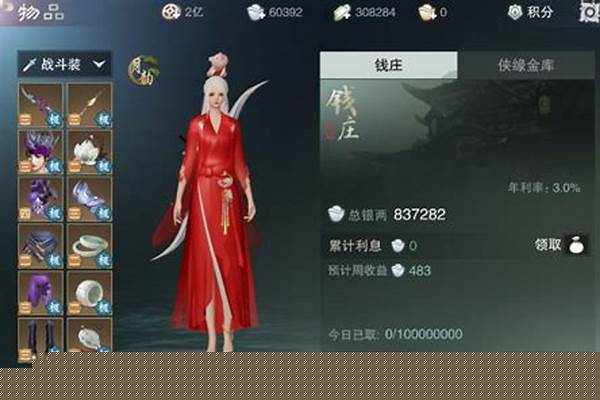 楚留香银子怎么赚-楚留香手游生活技能怎么升级，生活技能快速