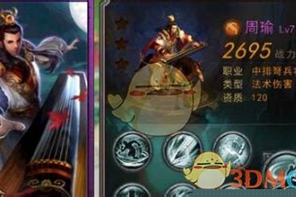 横扫千军周瑜_s6赤壁弓怎么配战法