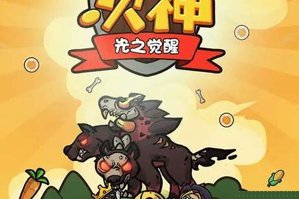 次神光之觉醒公会贸易币怎么获得
