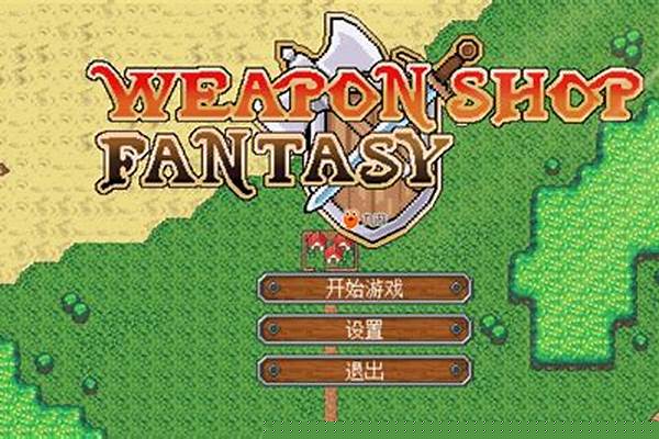 武器店物语是用什么做的_武器店物语简易的鹤嘴锄怎么用