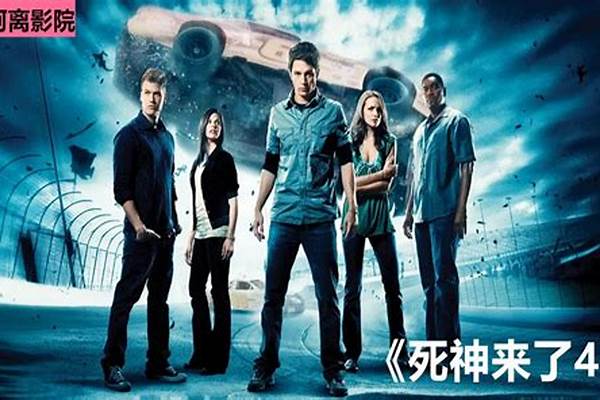 死神来了全部人物死法-die和dead和death的区别