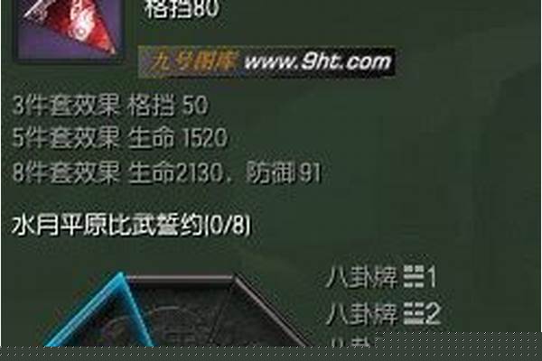 水月平原名匠八卦牌请问我现在用的是海蛇八