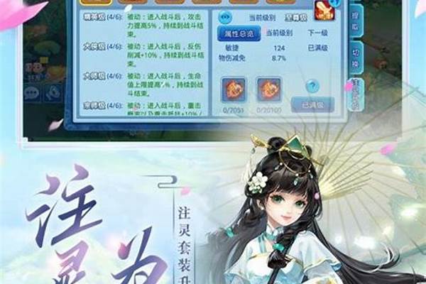 水浒q传手游道士怎么加点-口袋冒险王修道士加点