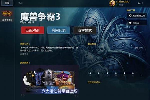 求高手写一封网易魔兽世界战网解封申请。
