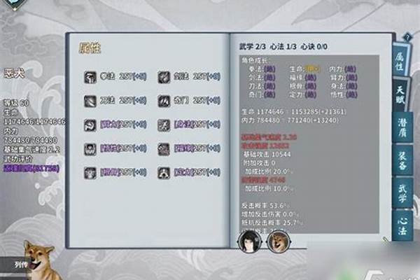 汉家江湖怎么练级和获取残章，练级方法及残