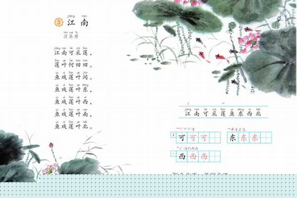 江南美丽的传说和诗句