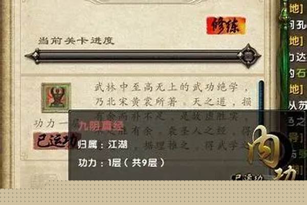 注册建筑师九阴真经攻略