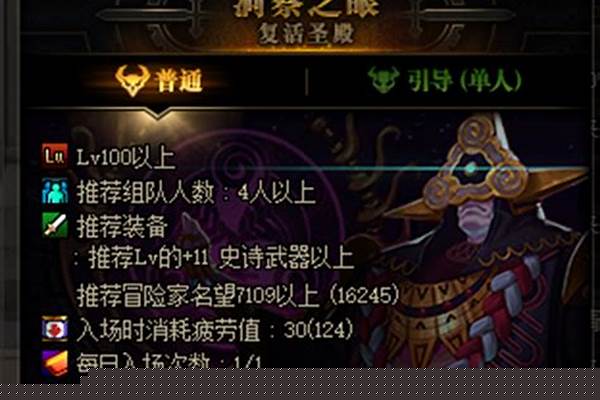 洞察之眼商店奖励