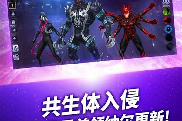 漫威未来之战版号解决了吗_漫威未来之战安卓怎么才能玩