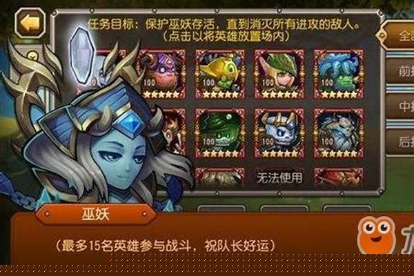 激流堡5个精英任务奖励