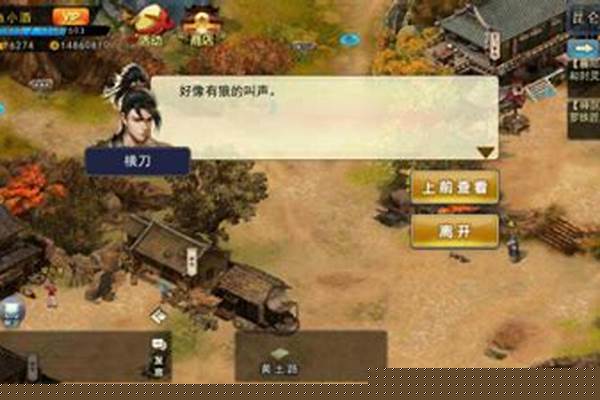 濡沫江湖断剑任务