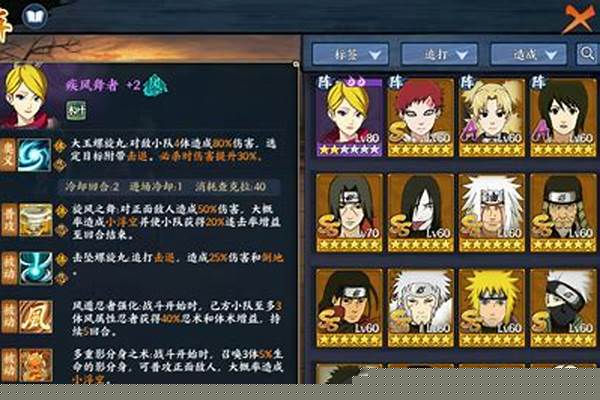火影ol手游风主十大阵容_火影忍者ol最强火主阵容搭配心得火主阵容