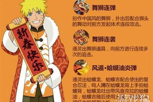 火影忍者手游新春鸣人多少钱-新春忍者必b忍哪个性价比最高