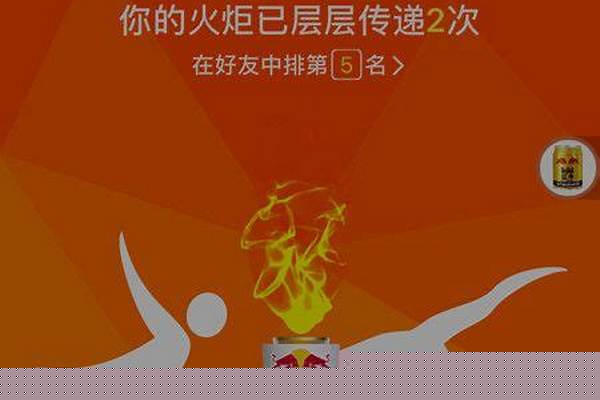 火炬手图标怎么设置