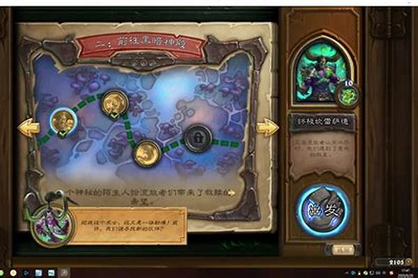 炉石传说故事模式攻略