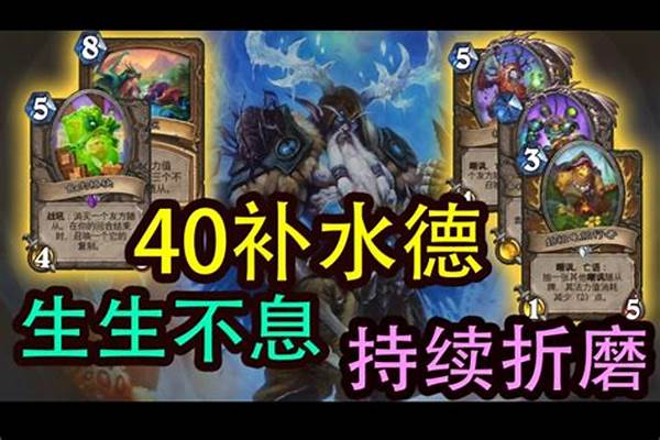 炉石传说标准法术德_炉石那张可以让法术牌变成0费