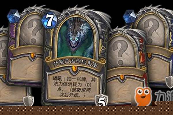 炉石巨龙降临什么时候出_炉石传说8410是什么
