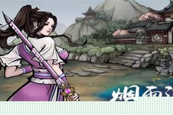 烟雨江湖40级副本隐藏奖励