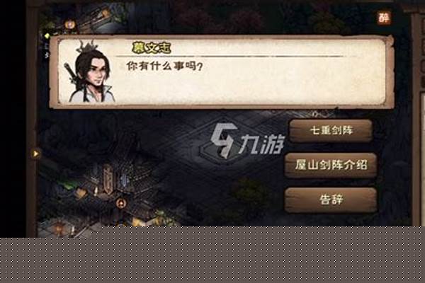 烟雨江湖剑王阁怎么加入