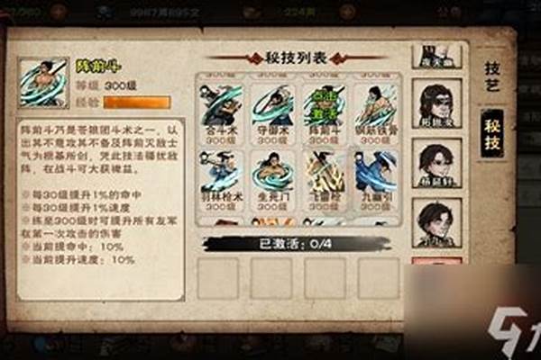烟雨江湖苍狼门秘技任务