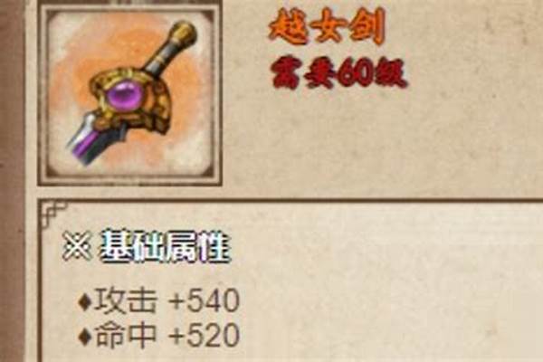 烟雨江湖越女剑获取方法_江南美丽的传说和诗句