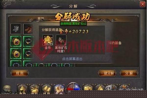 热血传奇生铁装备分解-热血江湖生铁怎么获得