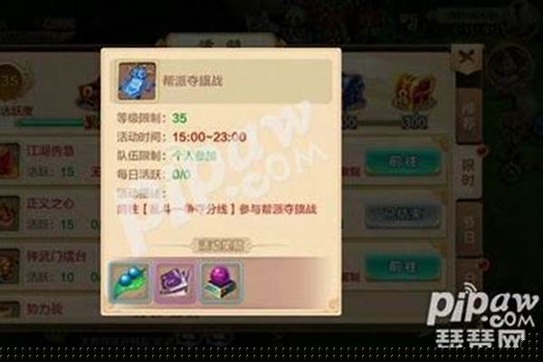 热血江湖帮派夺旗怎么玩_传奇手游排行榜前一的是哪个