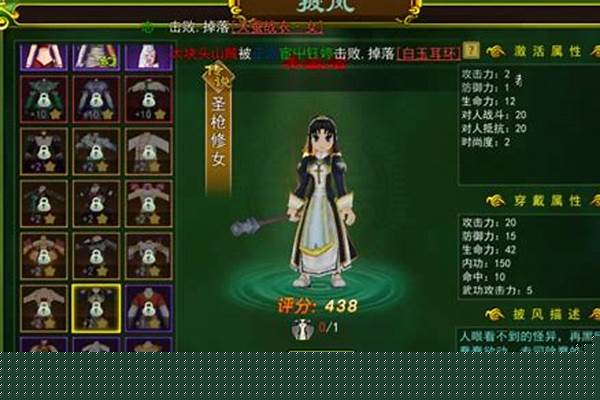 热血江湖怀旧版披风怎么分解