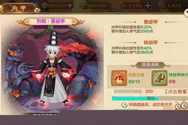 热血江湖手游内甲怎么选择