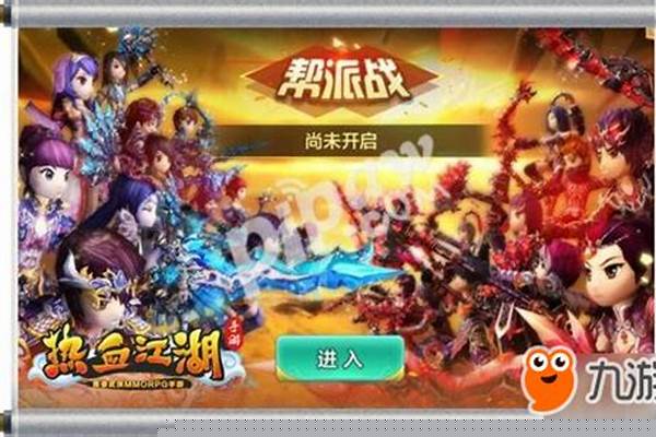 热血江湖手游帮派名字大全霸气-热血江湖手游帮派夺旗战怎么玩热血江湖手