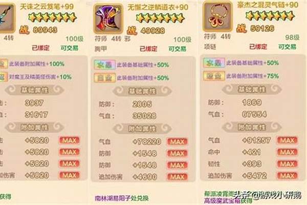 热血江湖手游正符魔王技巧