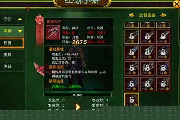 热血江湖霸天虎多少元宝-热血江湖怎么领灵兽啊