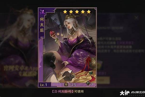 率土之滨何太后怎么加属性_何太后加点加谋略还是防御