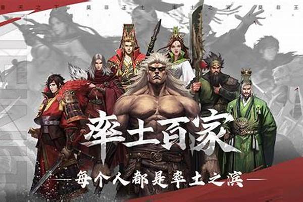 率土之滨最厉害的武将组合_率土之滨 s2 征服武将哪个最好