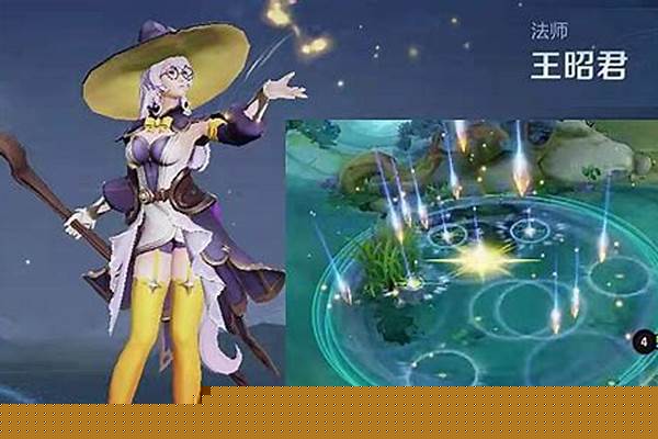 王昭君新皮肤大招_王昭君的大招是几技能