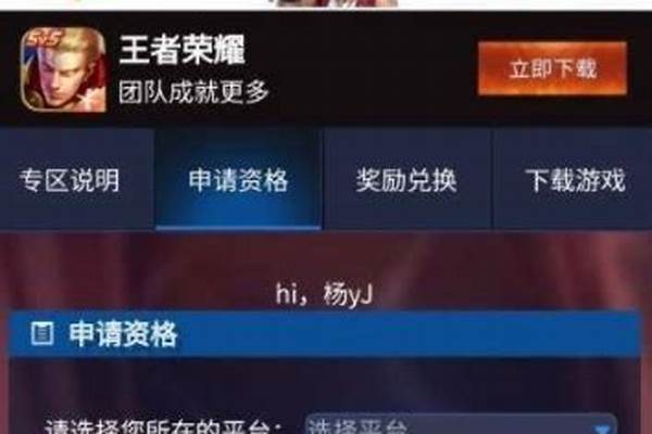 王者体验服资格会撤销吗-以前申请过王者荣耀体验服可是后来有一段时