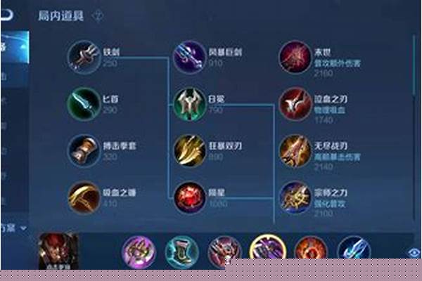 王者典韦的出装设置