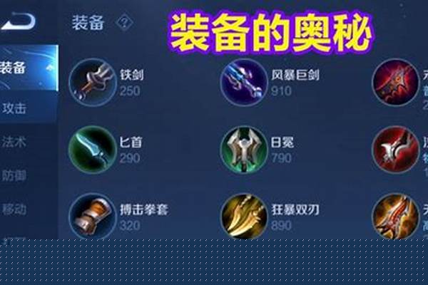 王者出同样的装备怎么有用吗_王者荣耀：把英雄武器互换会有什么效果