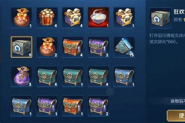 王者刀锋宝箱都能开出什么