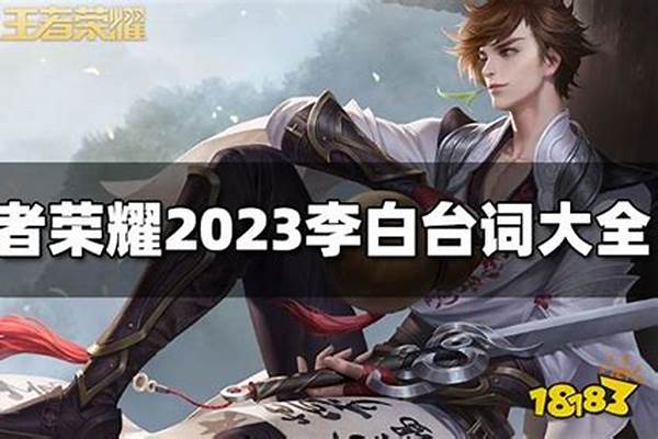 王者台词关于时间_《王者荣耀》登录时间跟最后上线时间是怎么
