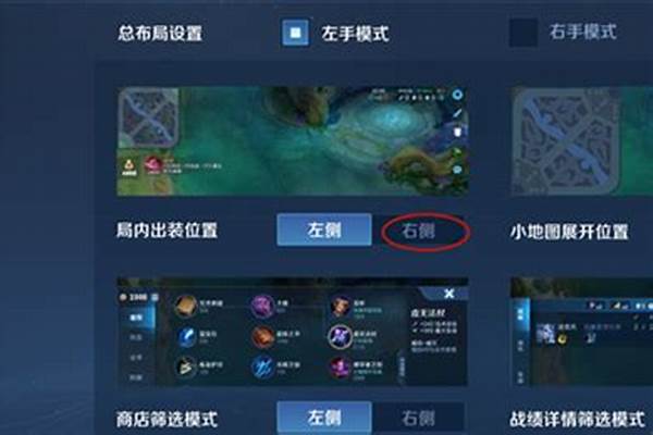 王者右边的属性键怎么隐藏
