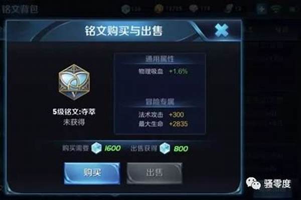 王者夺萃铭文是不是调整了