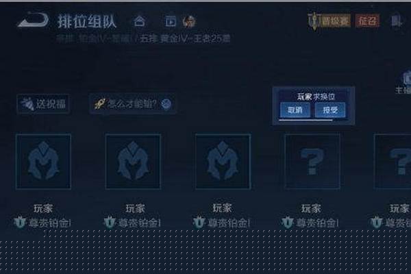 王者怎么和别人双排_王者荣耀怎么双排组队