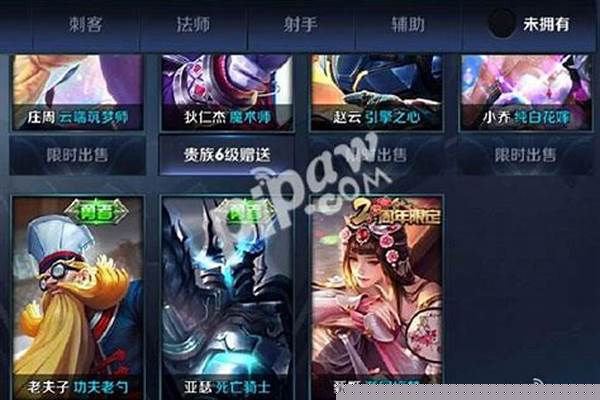 王者未拥有皮肤怎么设置星元