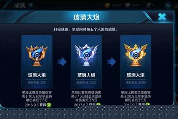 王者玻璃大炮最佳英雄_王者荣耀玻璃大炮成就怎么刷